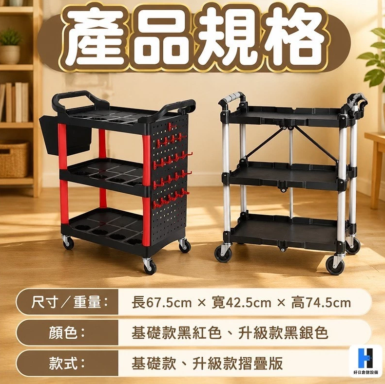 寬42.5cm 高74.5cm 深67.5cm