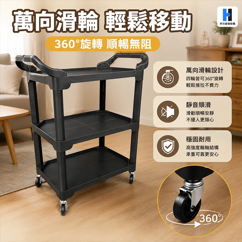 【適用場景】

• 汽車美容店

• 汽車維修保養

• 洗車用品收納

• 工作室工具整理

• 倉儲／居家收納
