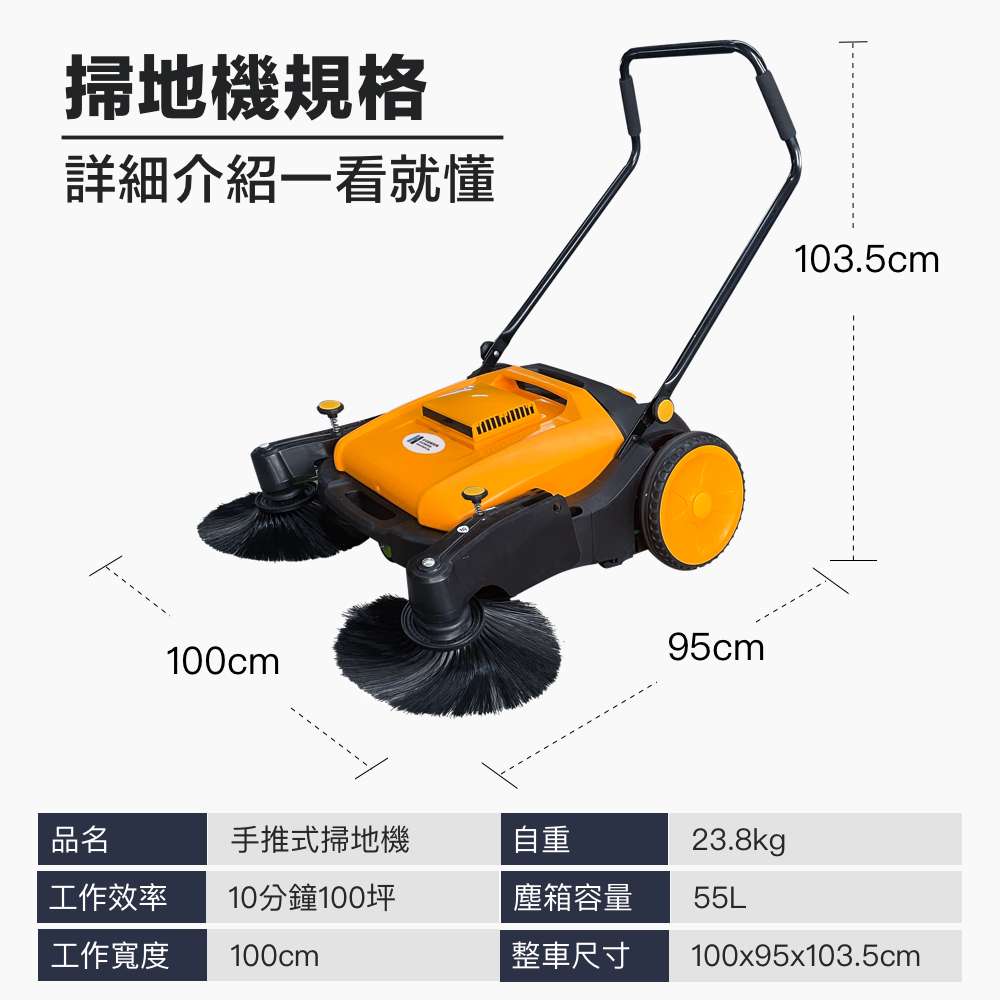 身為老闆的你值得擁有，不用再花萬把塊買一台電動掃地機，支付每年高額的維護費用，創業艱辛每分錢都需用在刀口上！
有了這台公司環境整潔才能招來大客戶！