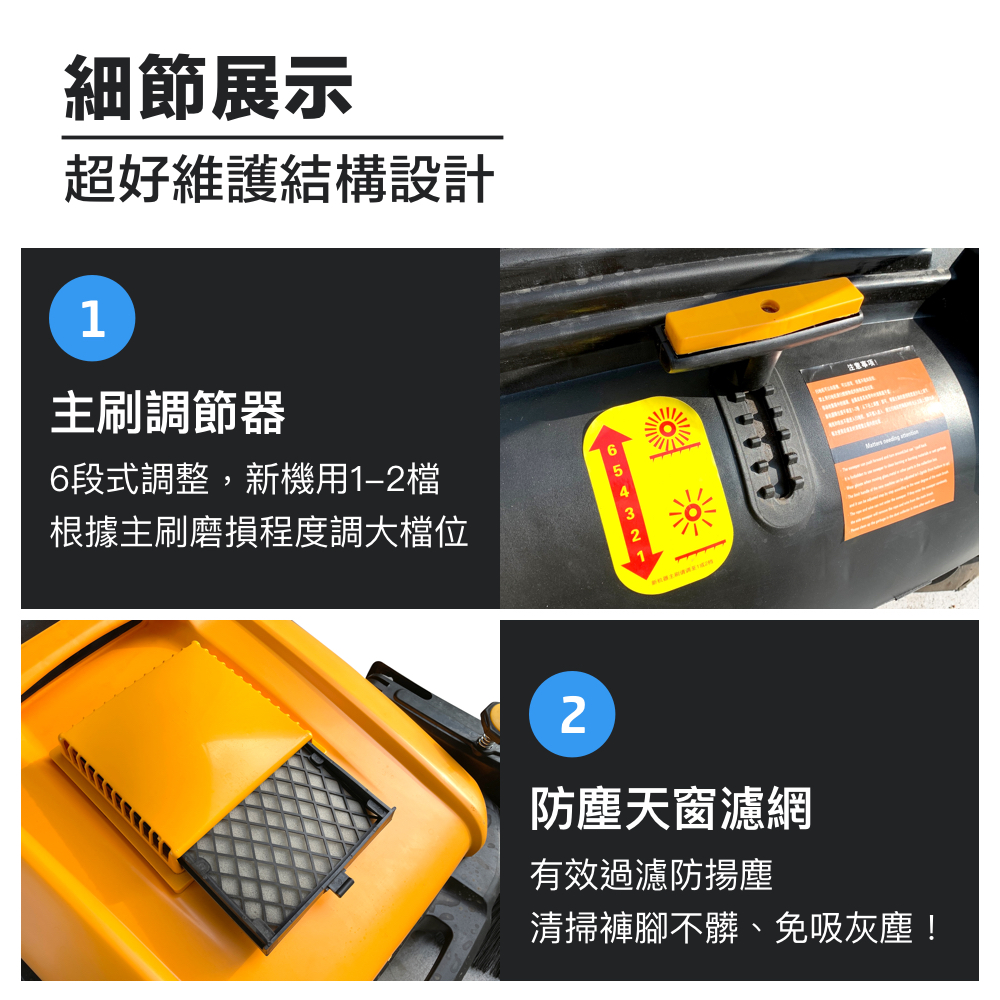 身為老闆的你值得擁有，不用再花萬把塊買一台電動掃地機，支付每年高額的維護費用，創業艱辛每分錢都需用在刀口上！
有了這台公司環境整潔才能招來大客戶！